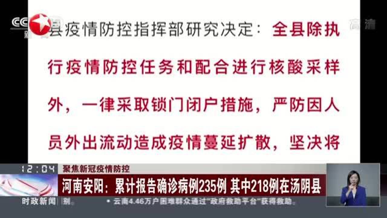 河南疫情防控最新状况报告，最新进展与措施揭秘