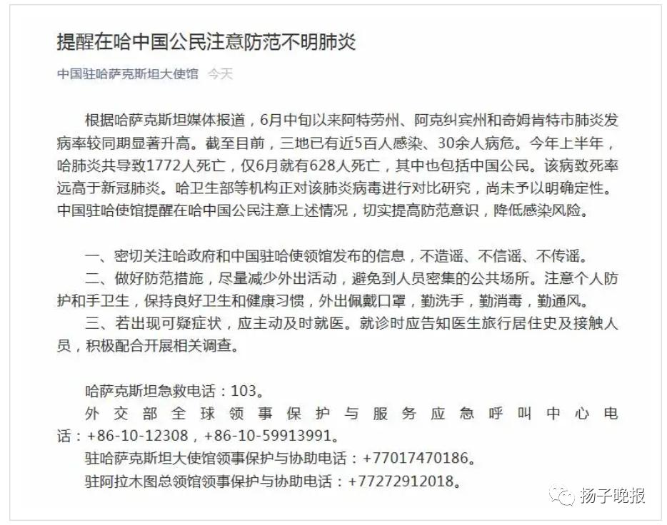 全球海鲜新冠病毒最新研究报告与分析概览