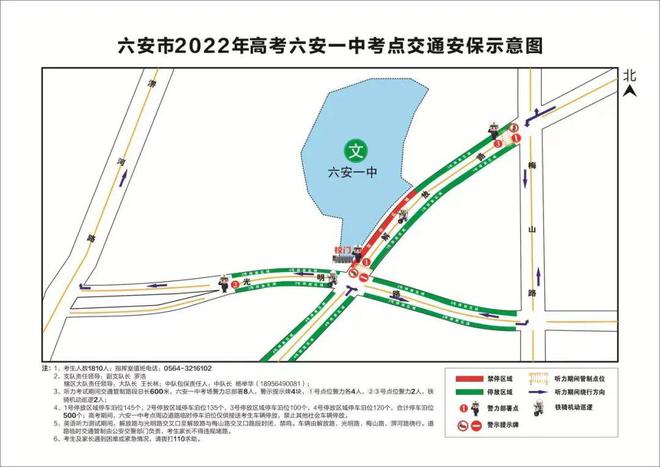 六安最新管控措施实施成效显著