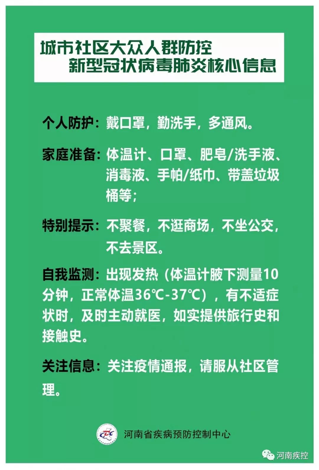 社区疫情防控新措施，筑牢防线，守护家园安全