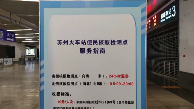 苏州市核酸检测最新动态，全面覆盖，精准防控措施实施