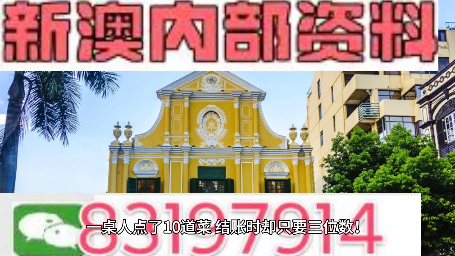 新澳新澳门正版资料,权威诠释推进方式_挑战版66.415