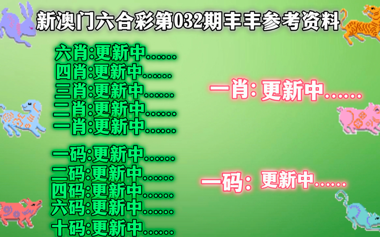 新澳门精准四肖期期中特公开,全面解答解释落实_专家版52.495