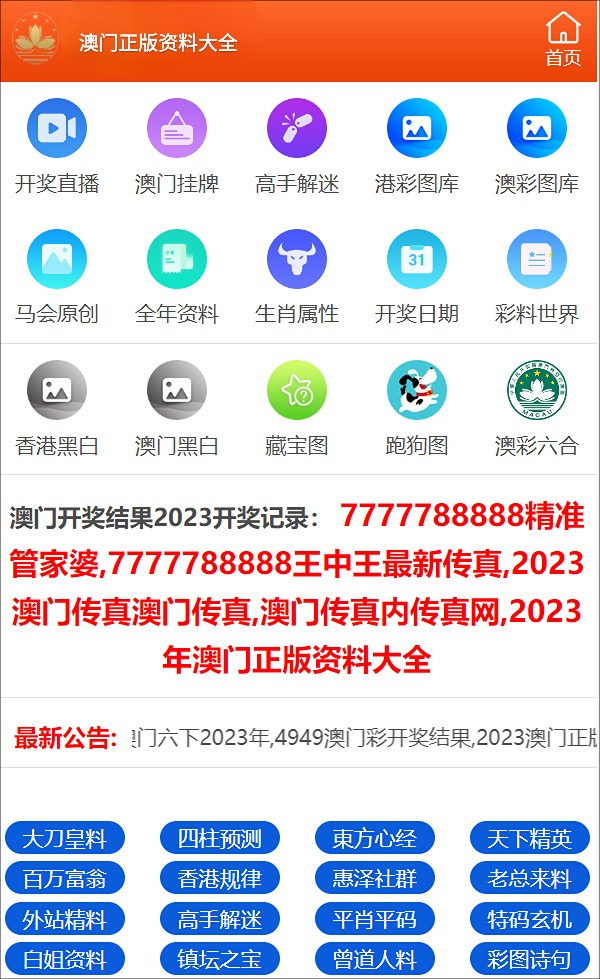 管家婆最准一码一肖,科学解答解释落实_DP65.690