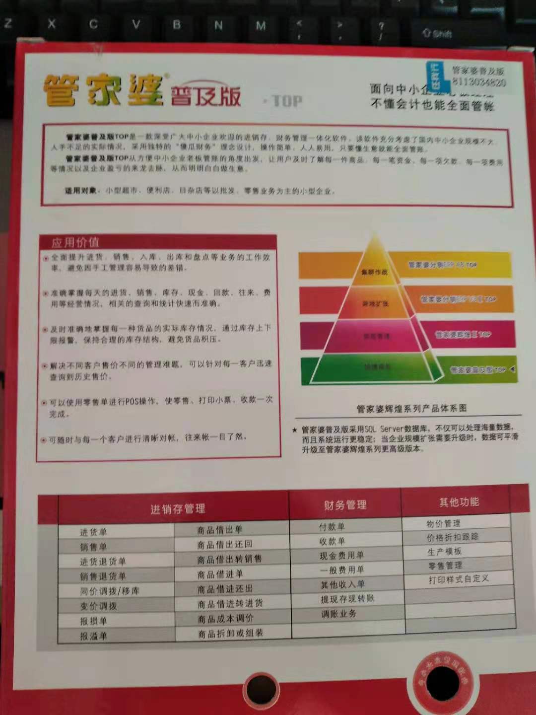 2024年管家婆一肖中特,数量解答解释落实_V90.215