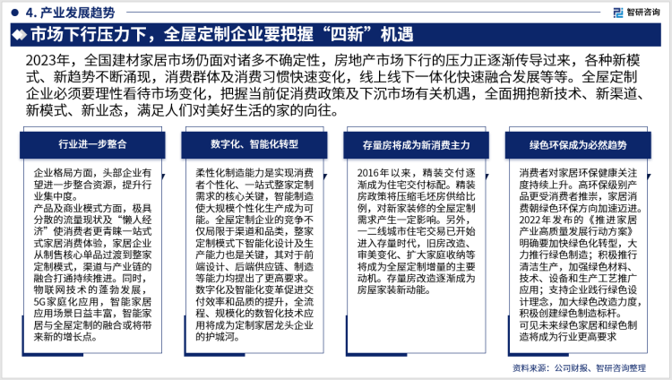 新奥门特免费资料查询,定性解答解释定义_潮流版85.627