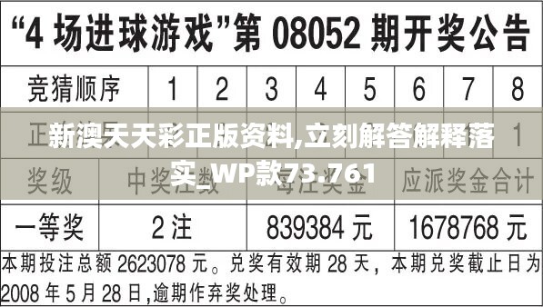 2024新澳天天彩资料免费提供,准确资料解释落实_suite29.964