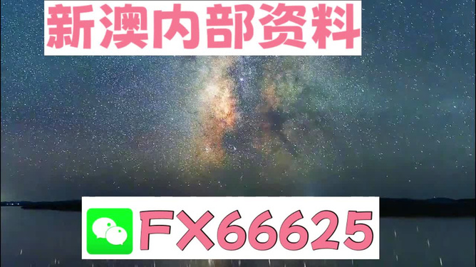 新澳天天彩免费资料2024老,决策资料解释落实_云端版43.539