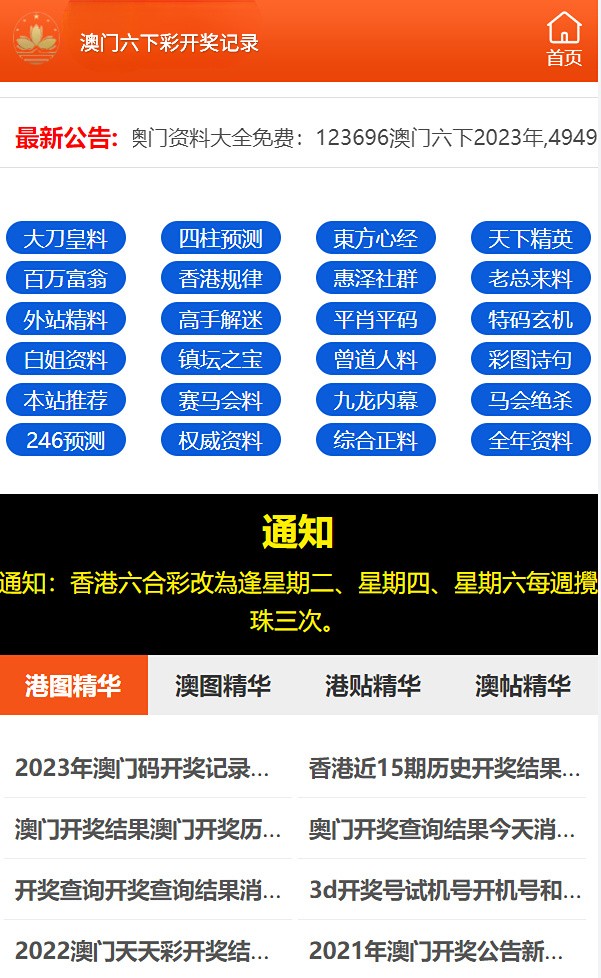 2024澳门天天六开彩免费资料,广泛的解释落实方法分析_高级款42.357