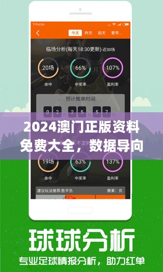 2024新澳精准资料免费,深度评估解析说明_轻量版22.599