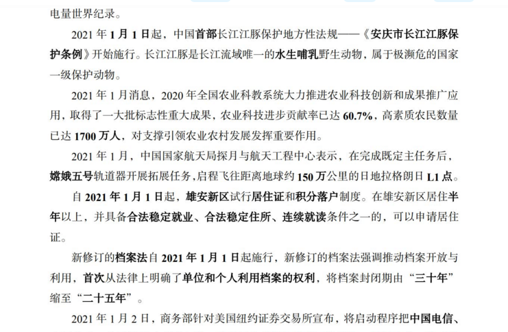 香港资料大全正版资料2024年免费,连贯性执行方法评估_T18.402