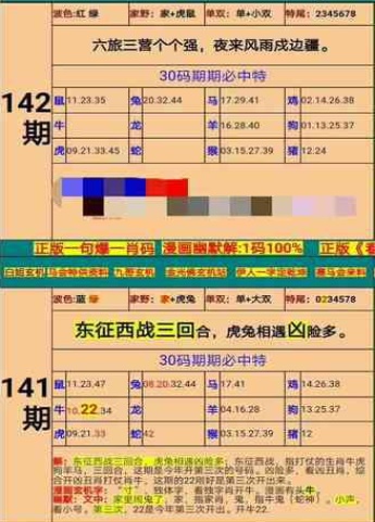 新澳门精准四肖期期准,正确解答落实_探索版26.294