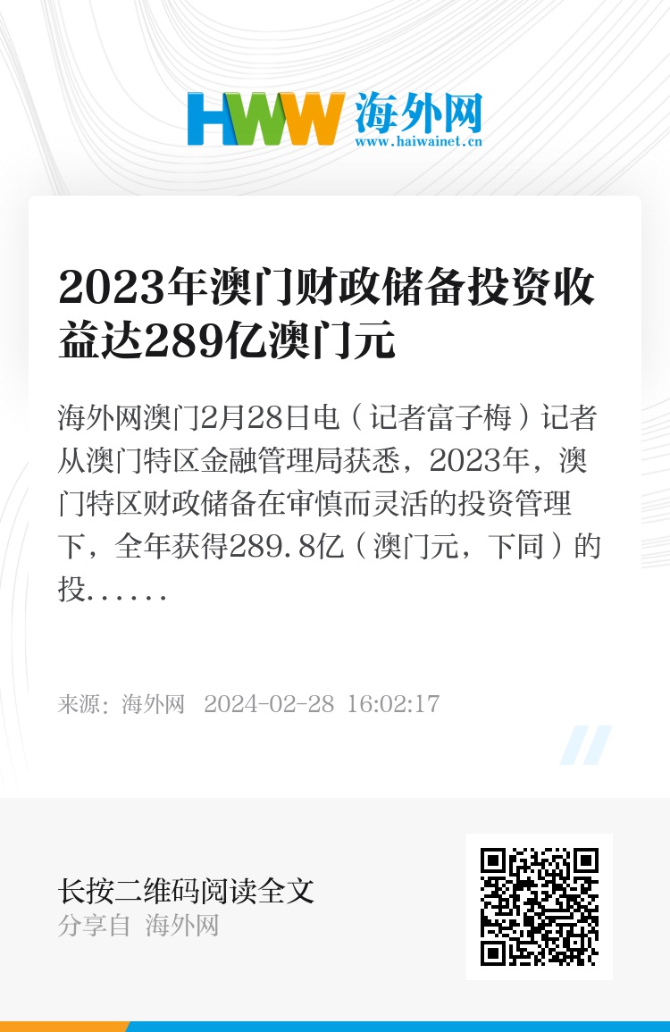 澳门最准的资料免费公开管,广泛的关注解释落实热议_5DM26.852