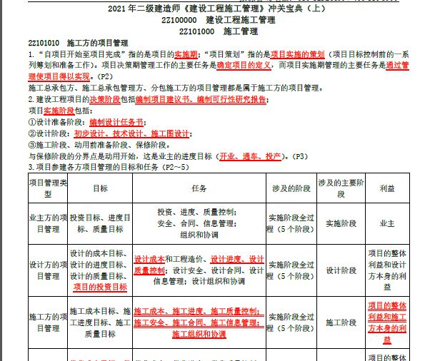 港澳宝典资料二四六,具体操作步骤指导_策略版79.691