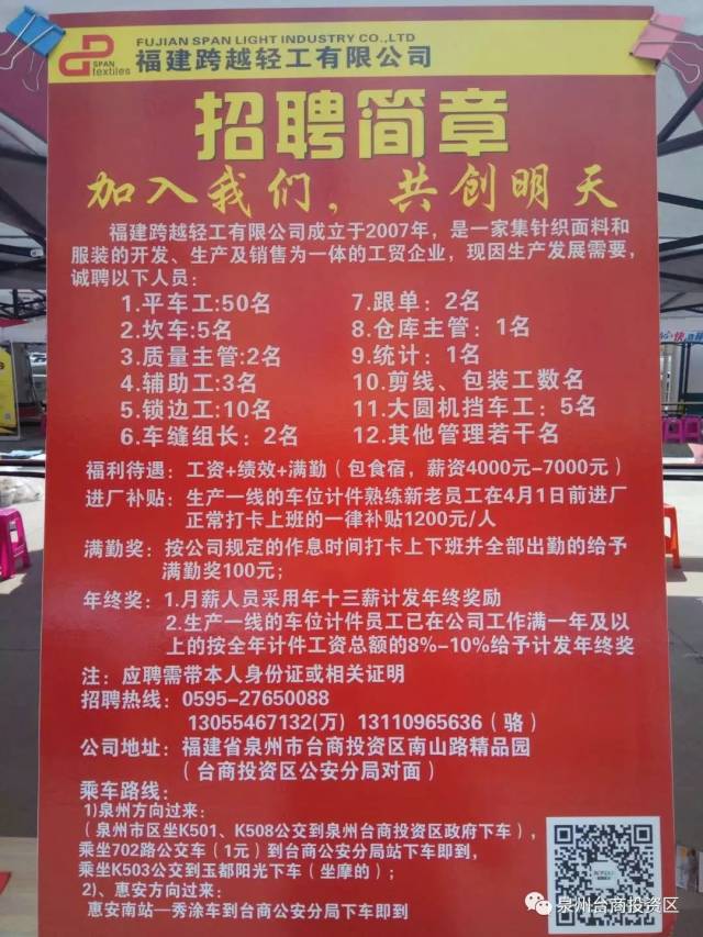 台山台城最新招聘信息汇总