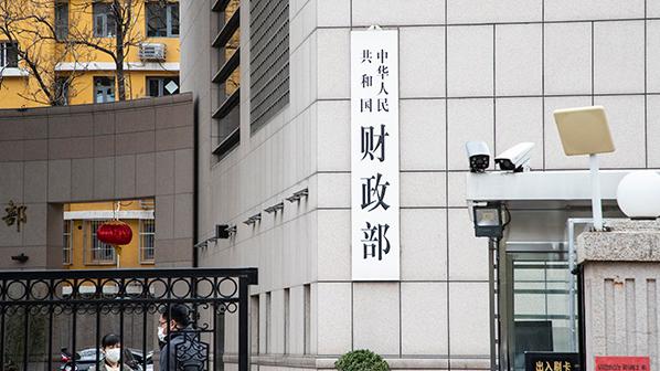 财政部最新任免消息及其深远影响分析