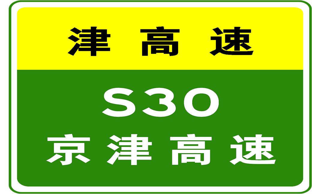 武清泗村店最新动态，乡村繁荣发展的新面貌