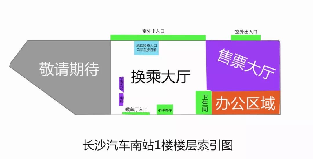 长沙汽车南站最新动态全面解析