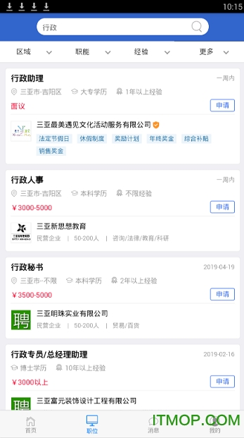 钦州招聘网女工最新招聘信息