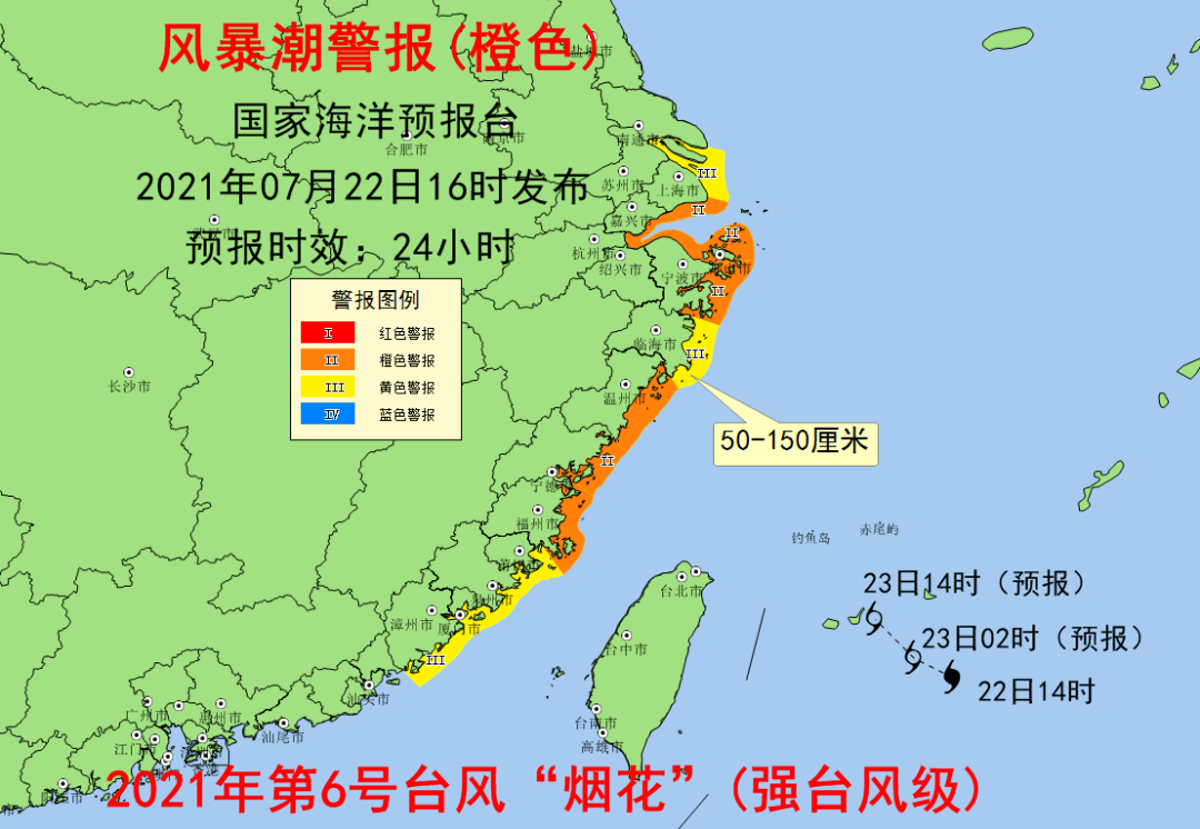 温州海洋风力预报更新及影响分析