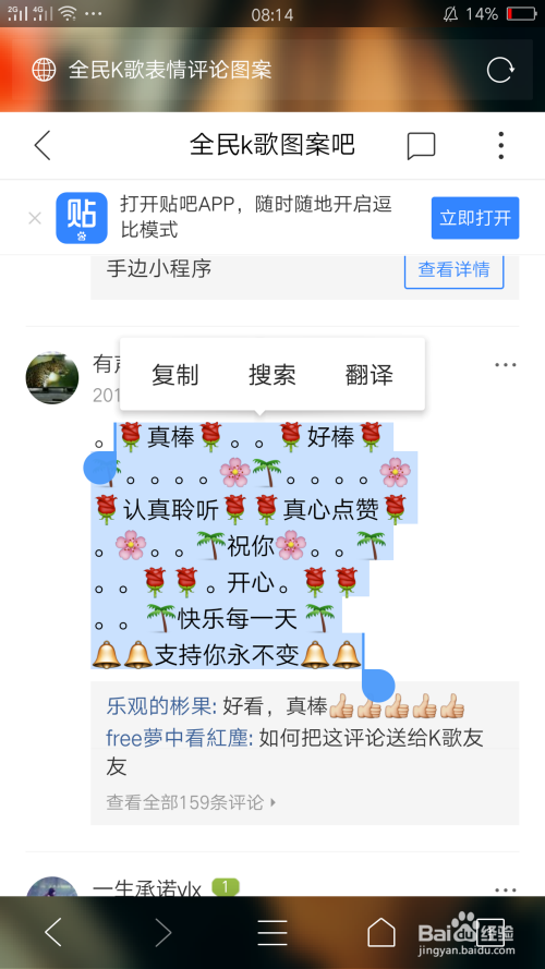 全民K歌评论表情案，音乐社交新风尚探索